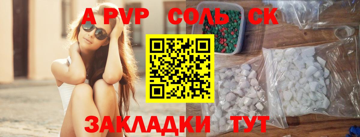 Альфа ПВП СК КРИС  Вход с VPN  А ПВП СК  Alfa_PVP  APVP кристаллы  Мурманск 