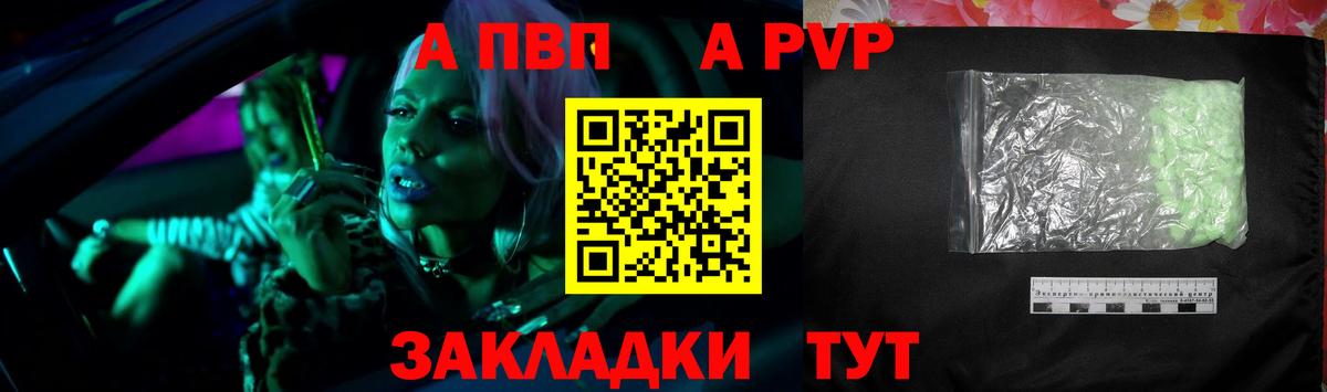 Альфа ПВП VHQ Мурманск