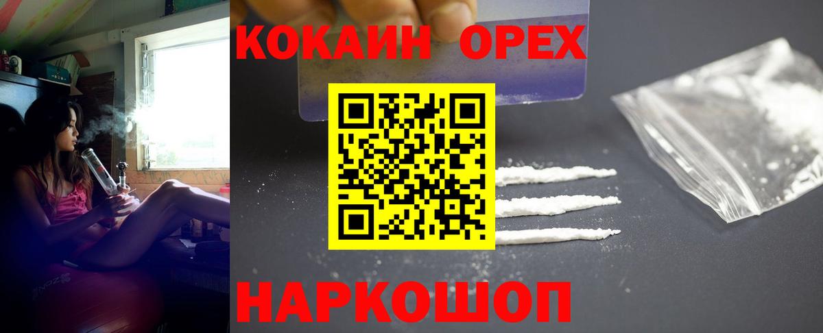 КОКАИН Перу  COCAIN  Мурманск  COCAIN Боливия  Вход с VPN 