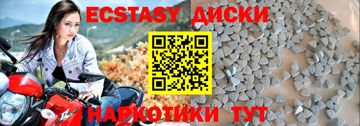 Мурманск  Ecstasy TESLA  Вход с VPN  ЭКСТАЗИ круглые 