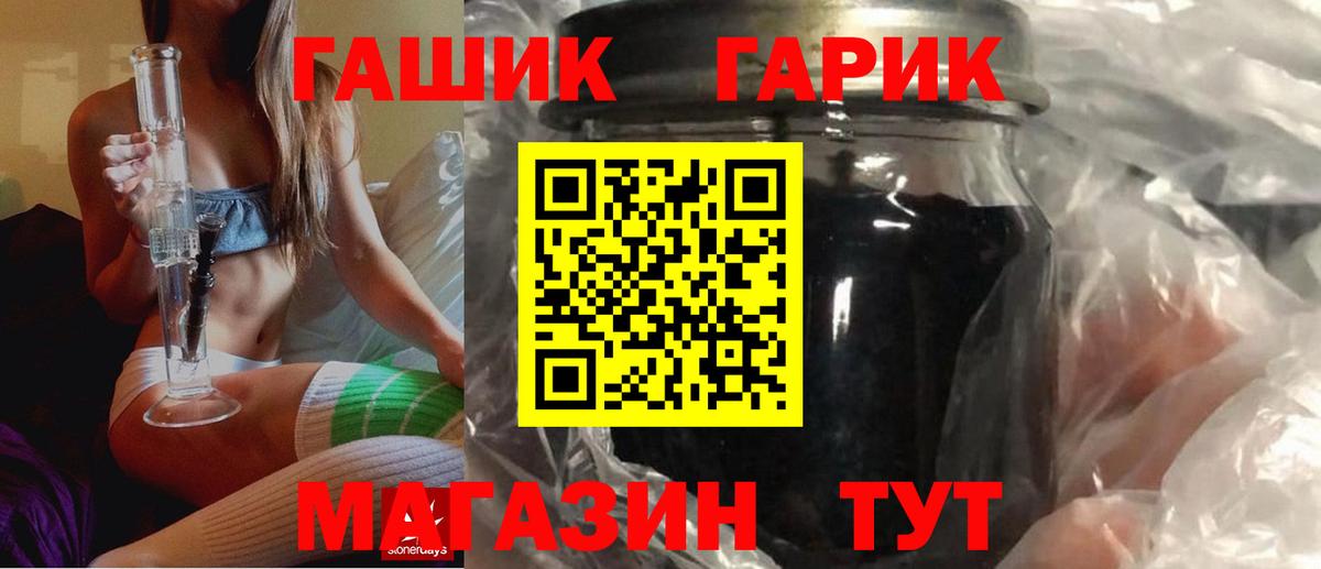 ГАШИШ VHQ  ГАШ Изолятор  Вход с VPN  закладка  Мурманск 