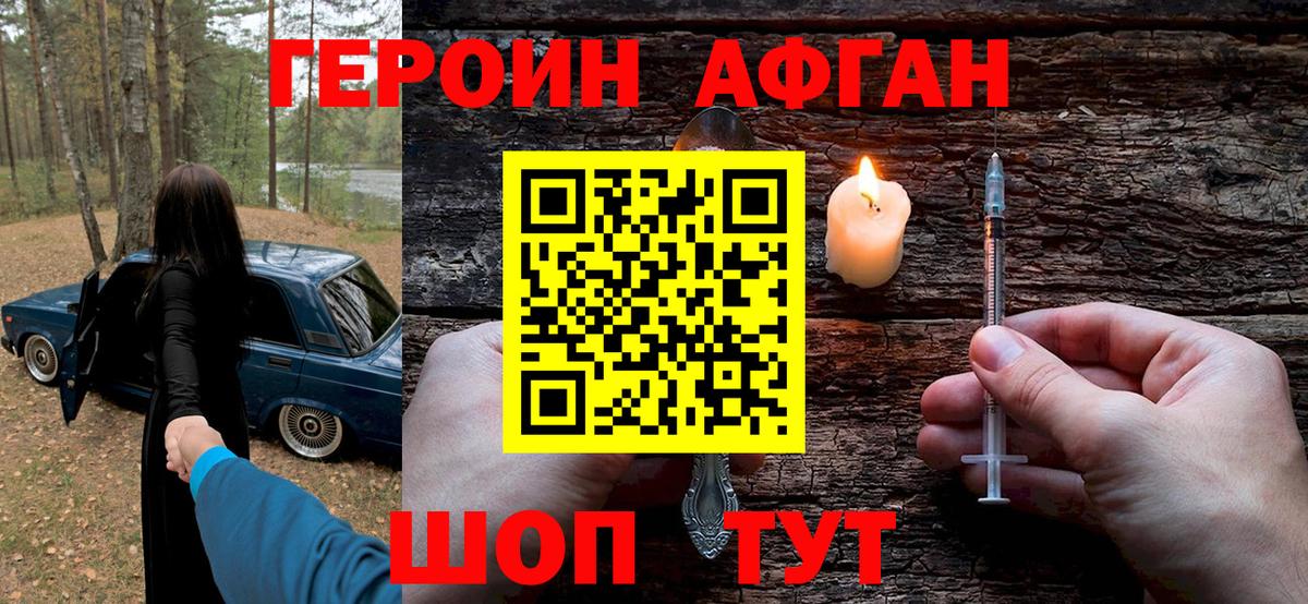 Героин гречка  Героин  Мурманск  Вход с VPN 