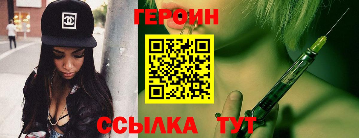 Героин афганец Мурманск