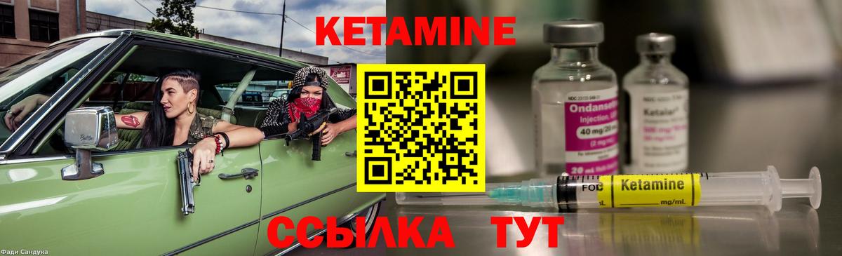 Кетамин ketamine  Вход с VPN  Мурманск 