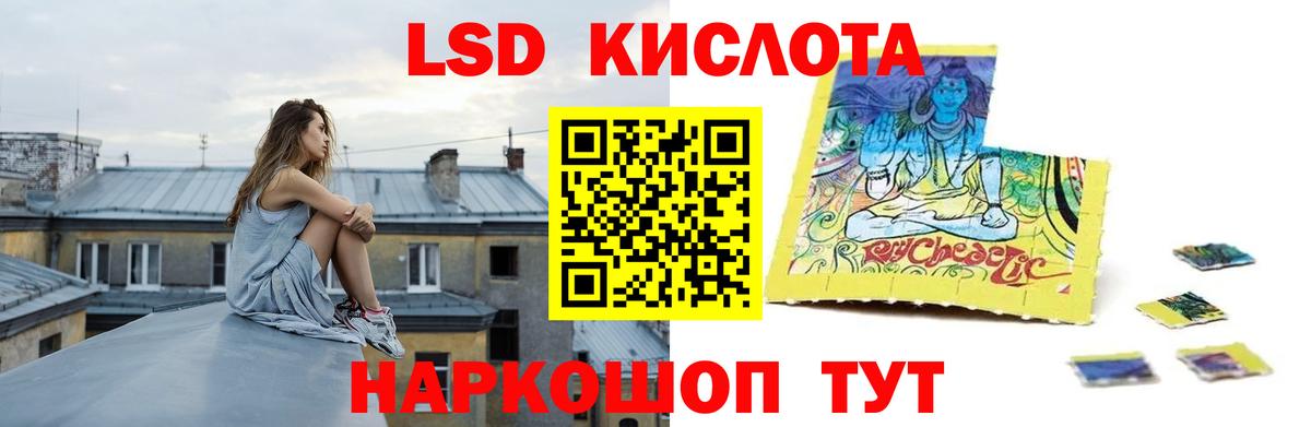 Лсд 25 экстази ecstasy Мурманск