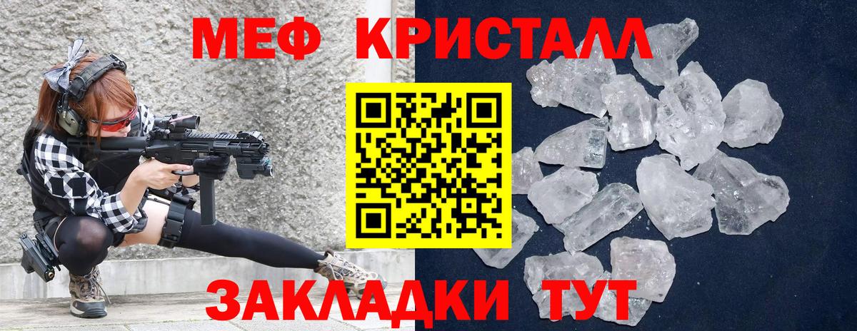 МЯУ-МЯУ мука  Мефедрон  Мефедрон mephedrone  Мурманск  Вход с VPN 