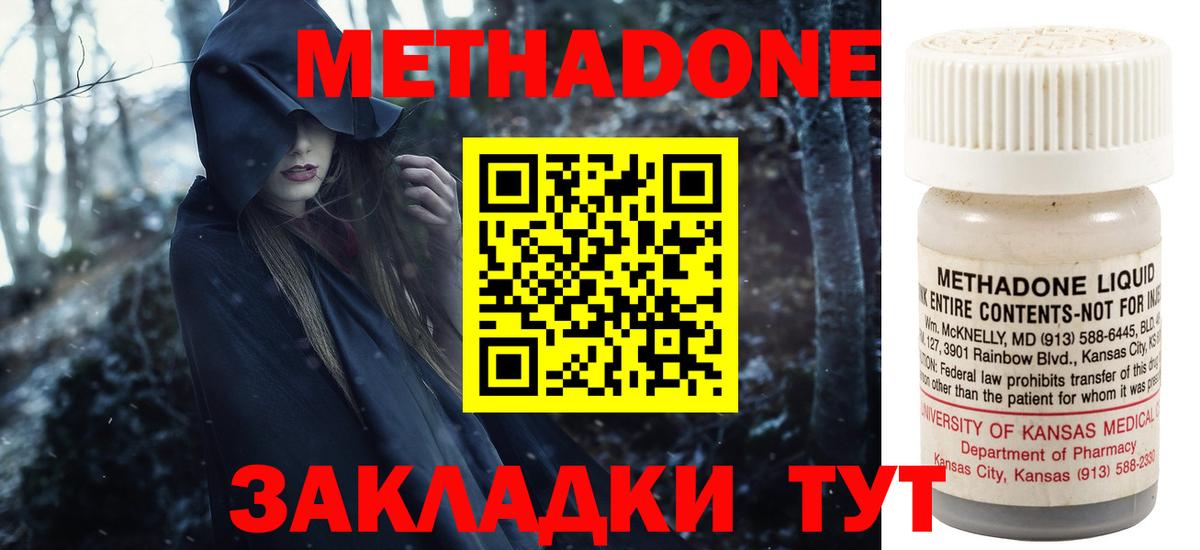 Мурманск  Метадон VHQ  Метадон methadone  Вход с VPN 